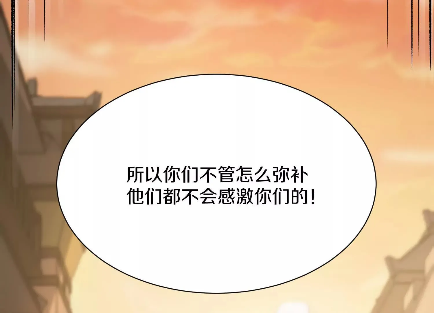 第48话上 比人多？ 第44页