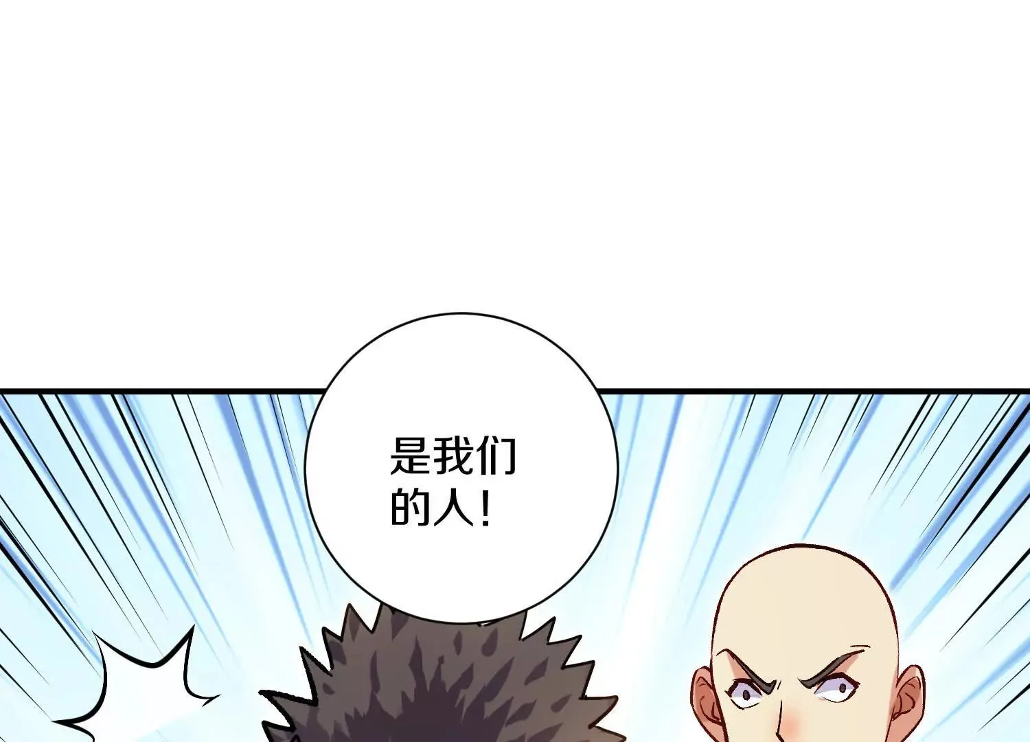 第48话上 比人多？ 第48页