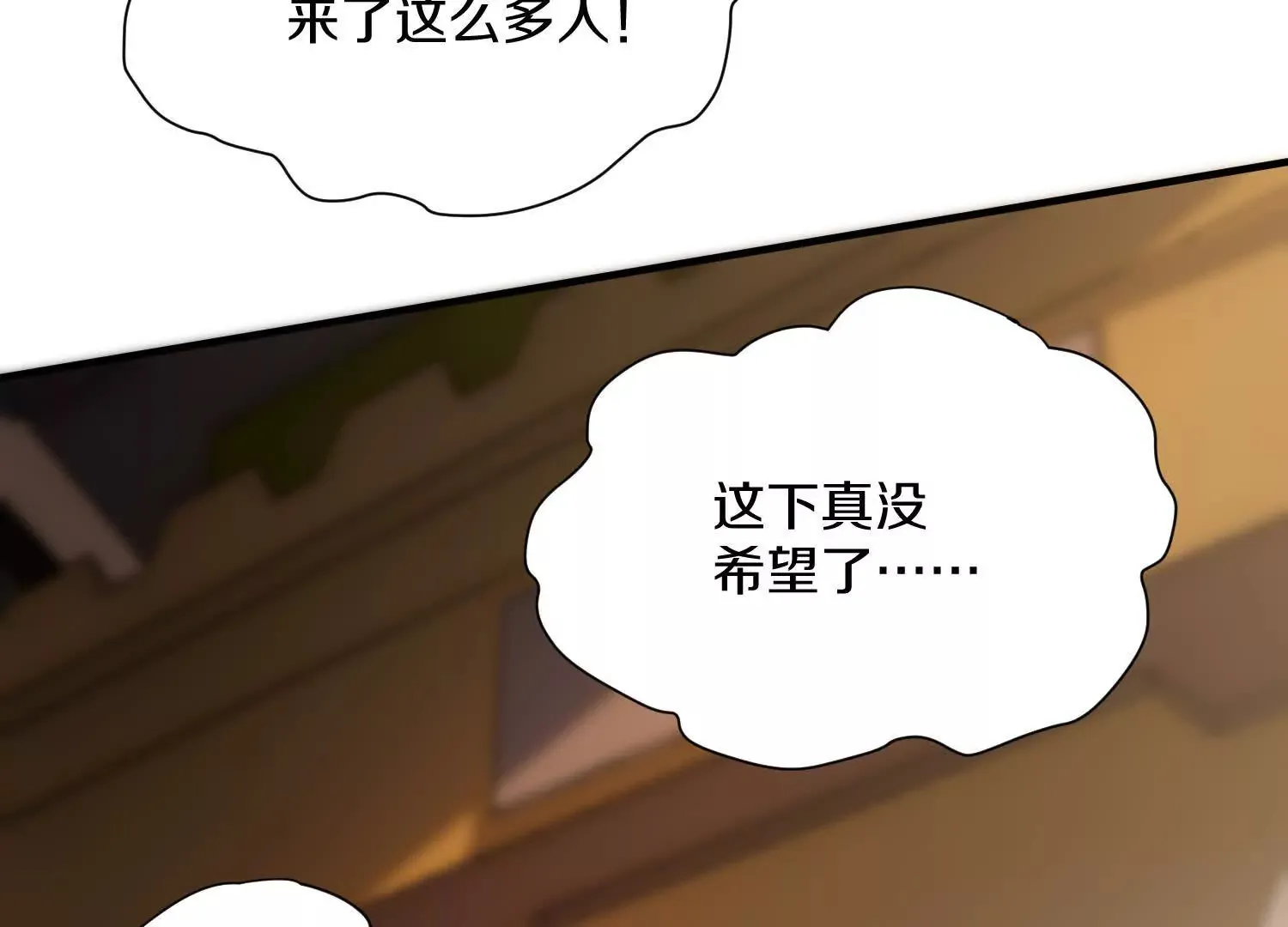 第48话上 比人多？ 第51页