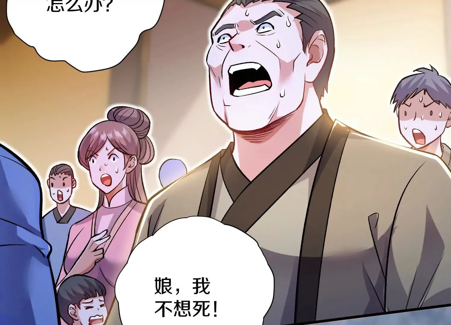 第48话上 比人多？ 第53页