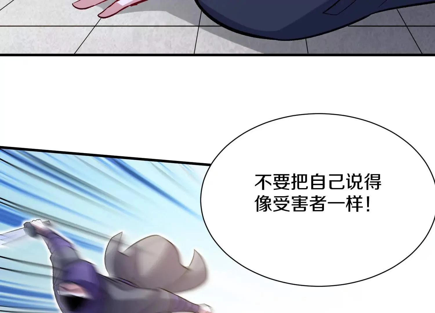 第48话上 比人多？ 第58页