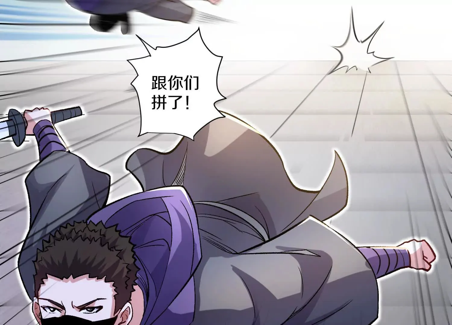 第48话上 比人多？ 第59页
