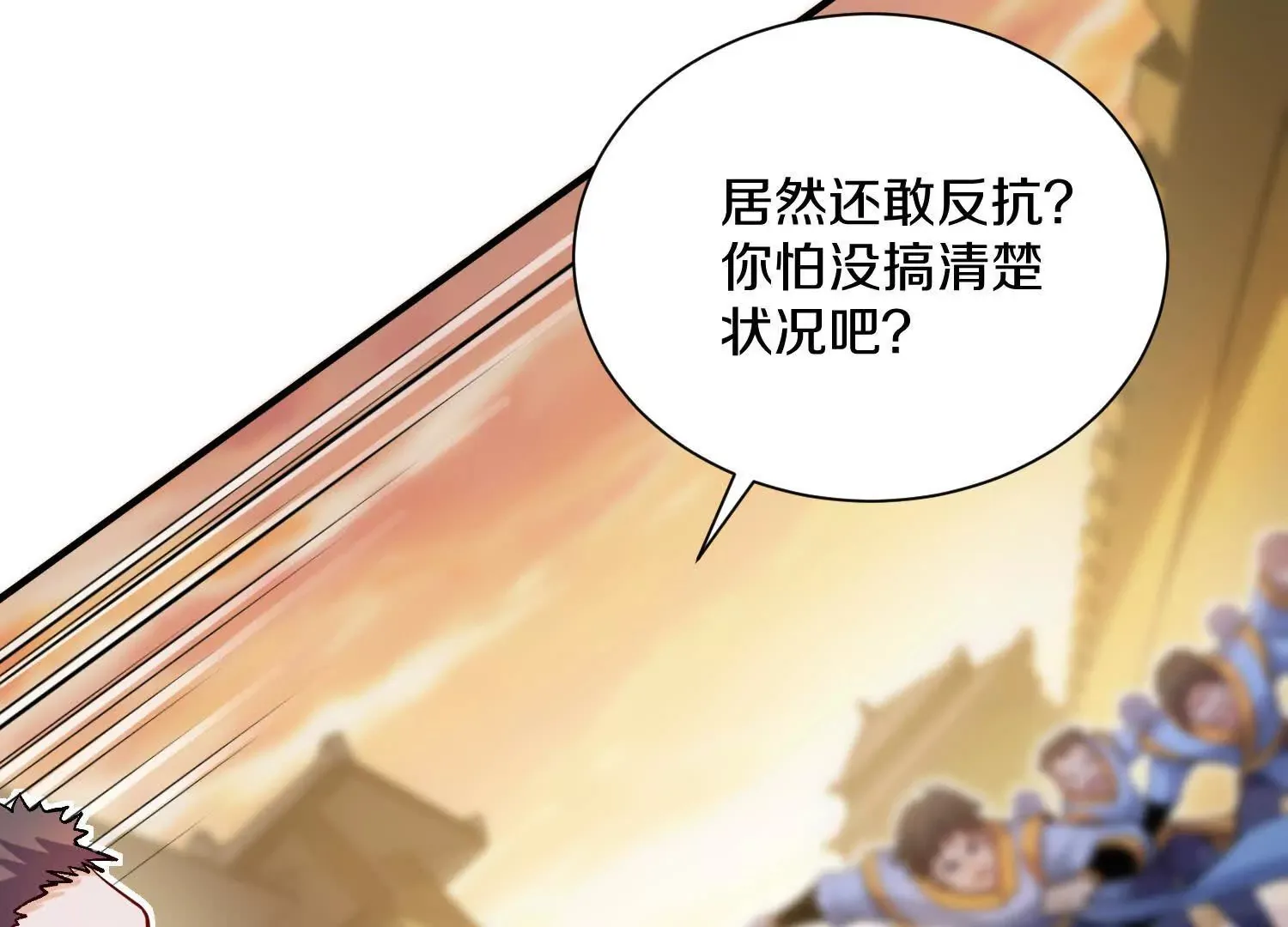 第48话上 比人多？ 第61页