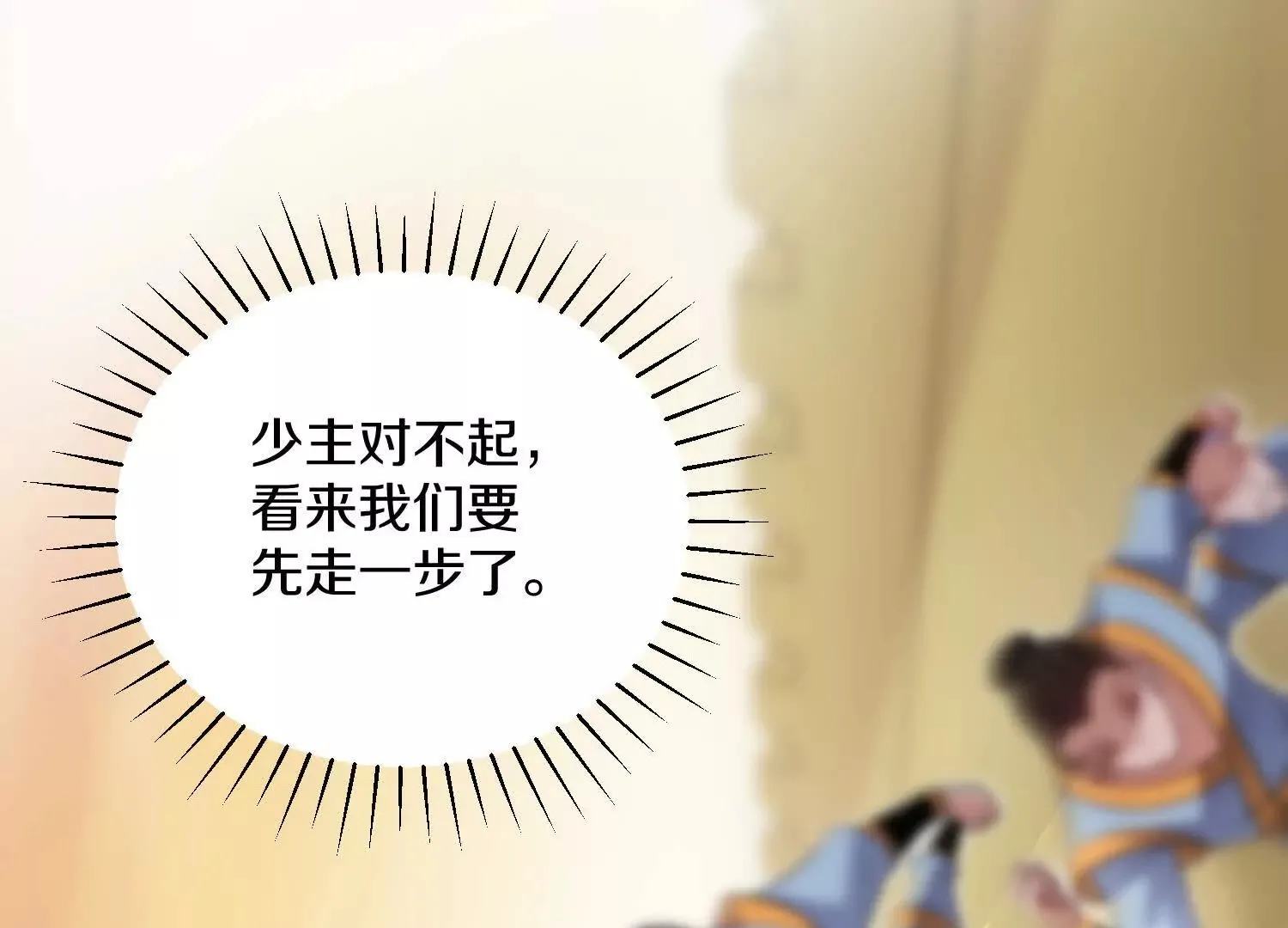 第48话上 比人多？ 第66页