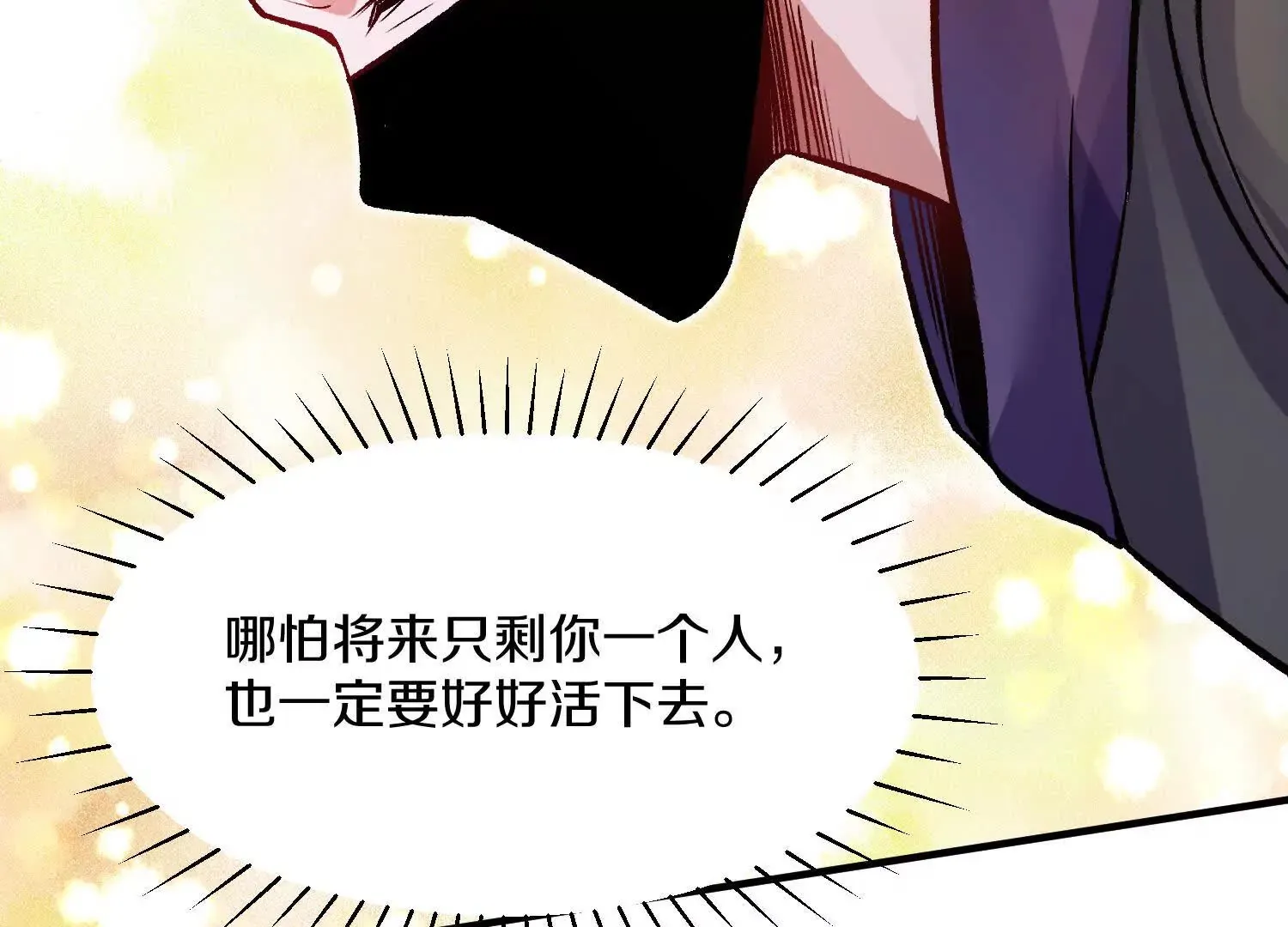 第48话上 比人多？ 第73页