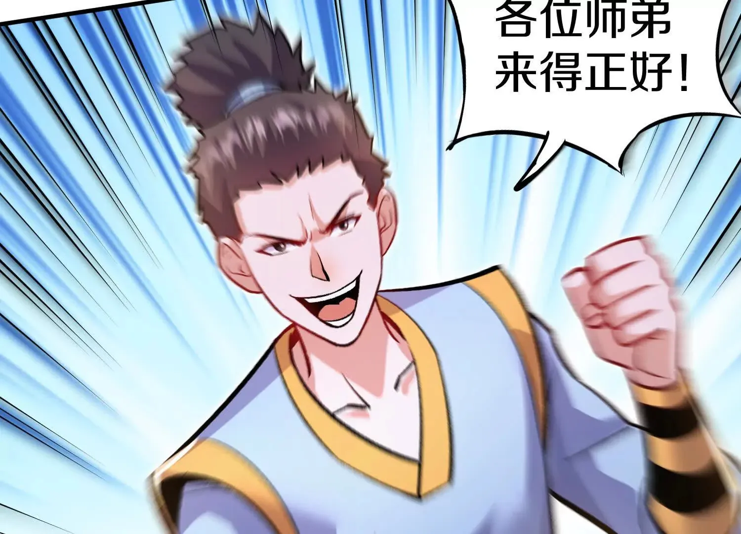 第48话上 比人多？ 第77页