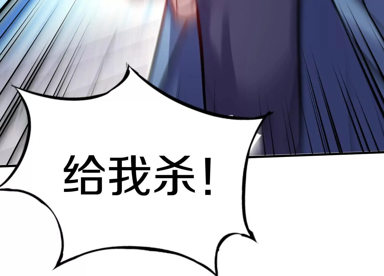 第48话上 比人多？ 第80页