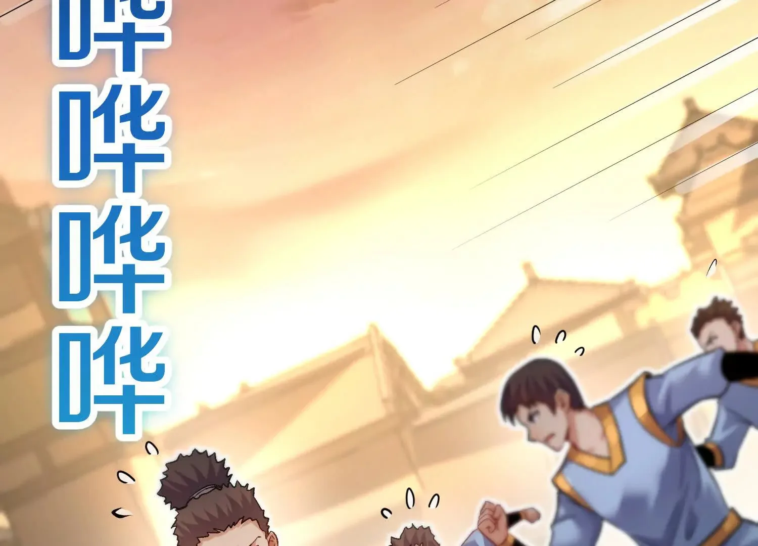 第48话上 比人多？ 第83页
