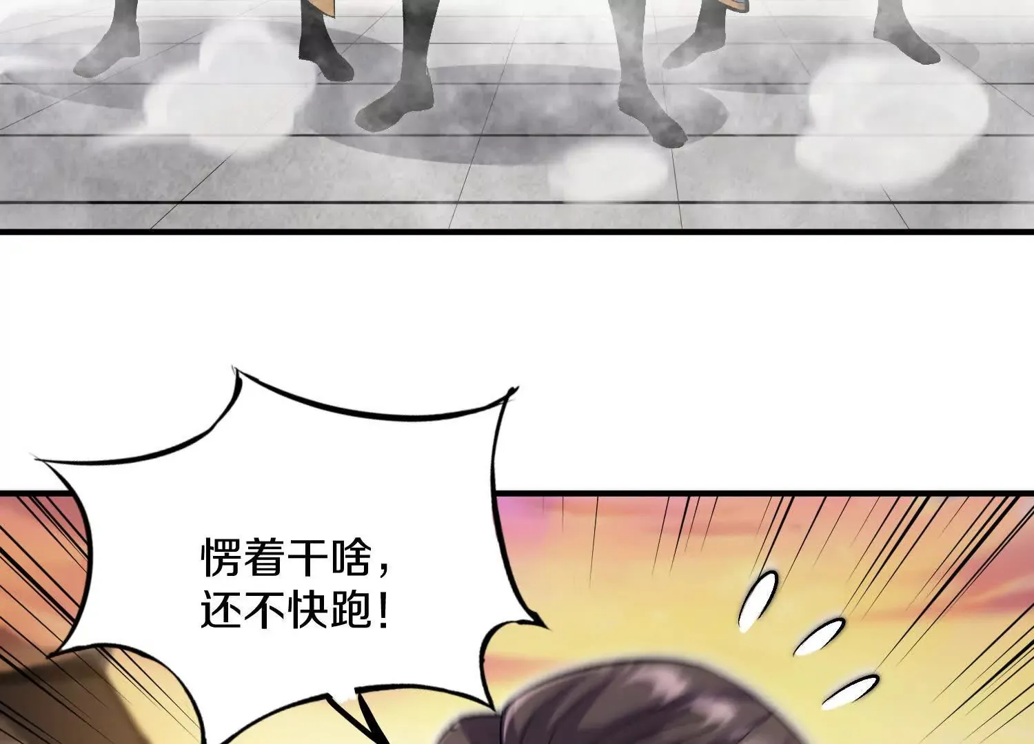 第48话上 比人多？ 第95页