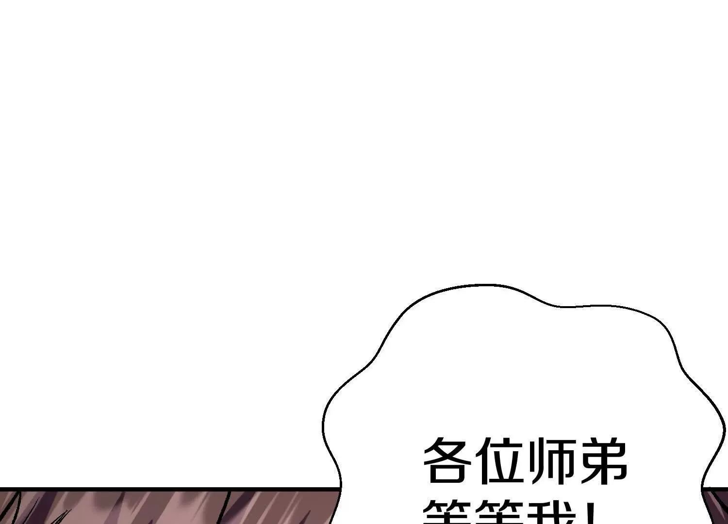 第48话下 突破！ 第17页