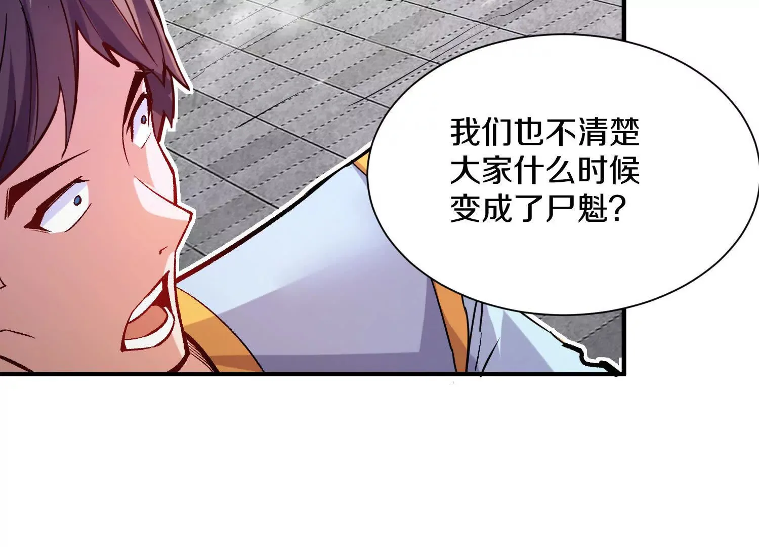第48话下 突破！ 第24页