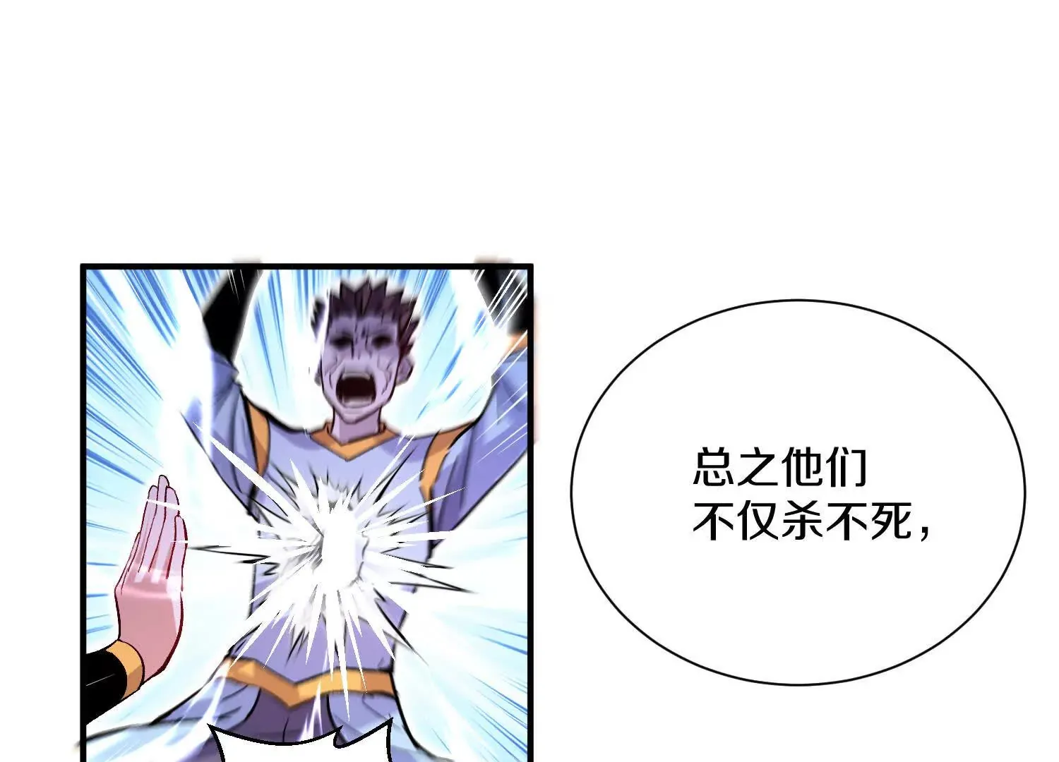 第48话下 突破！ 第25页