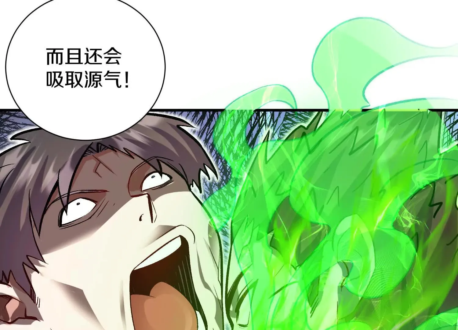 第48话下 突破！ 第29页