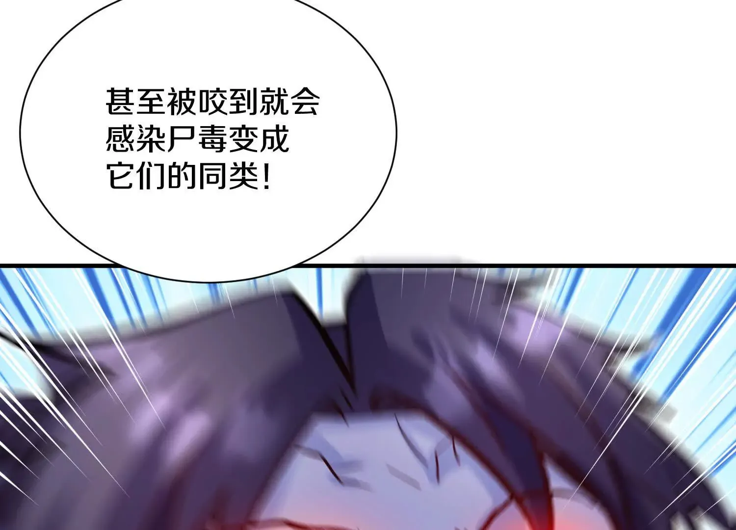 第48话下 突破！ 第32页