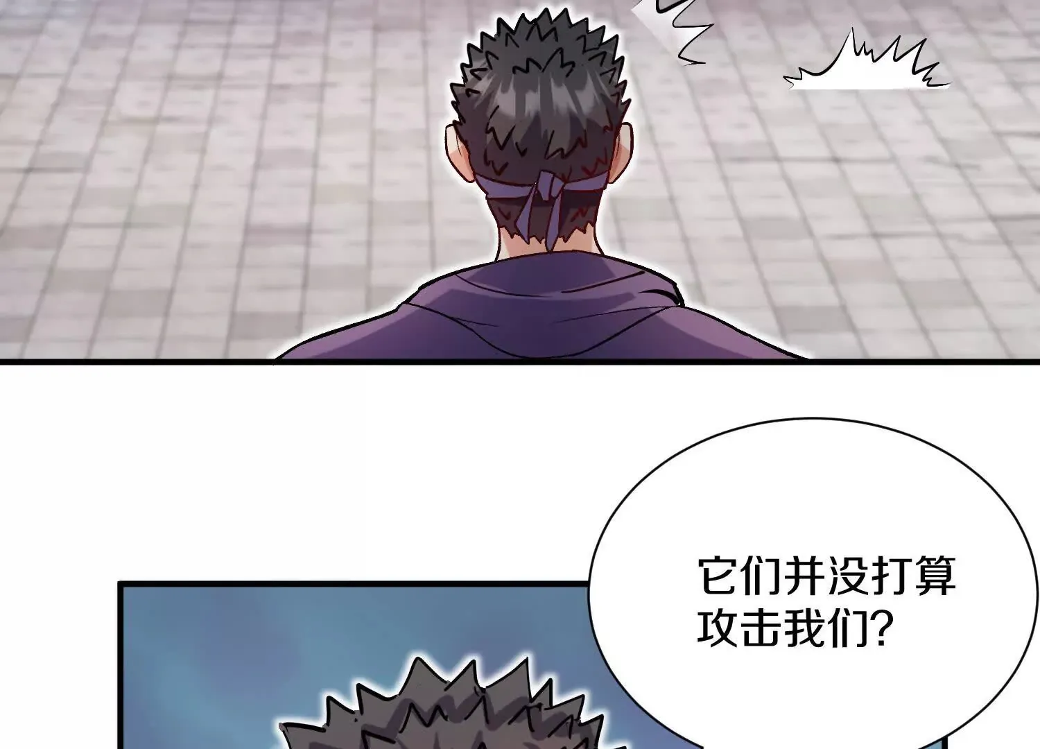 第48话下 突破！ 第44页