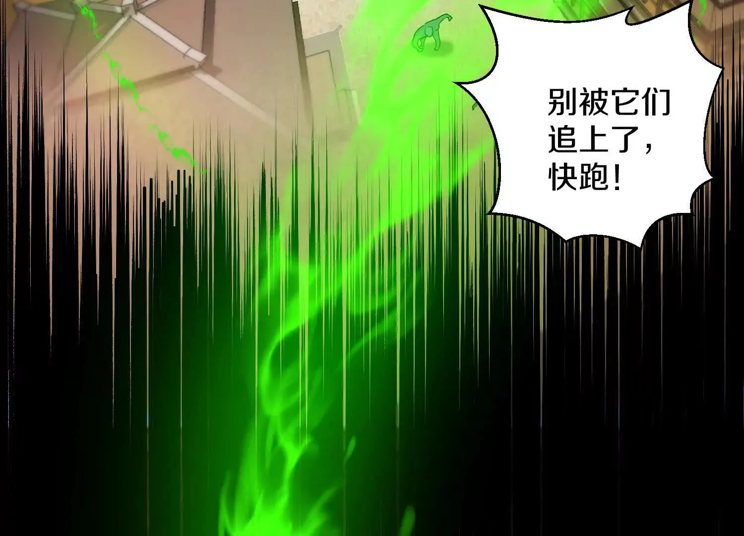 第48话下 突破！ 第53页