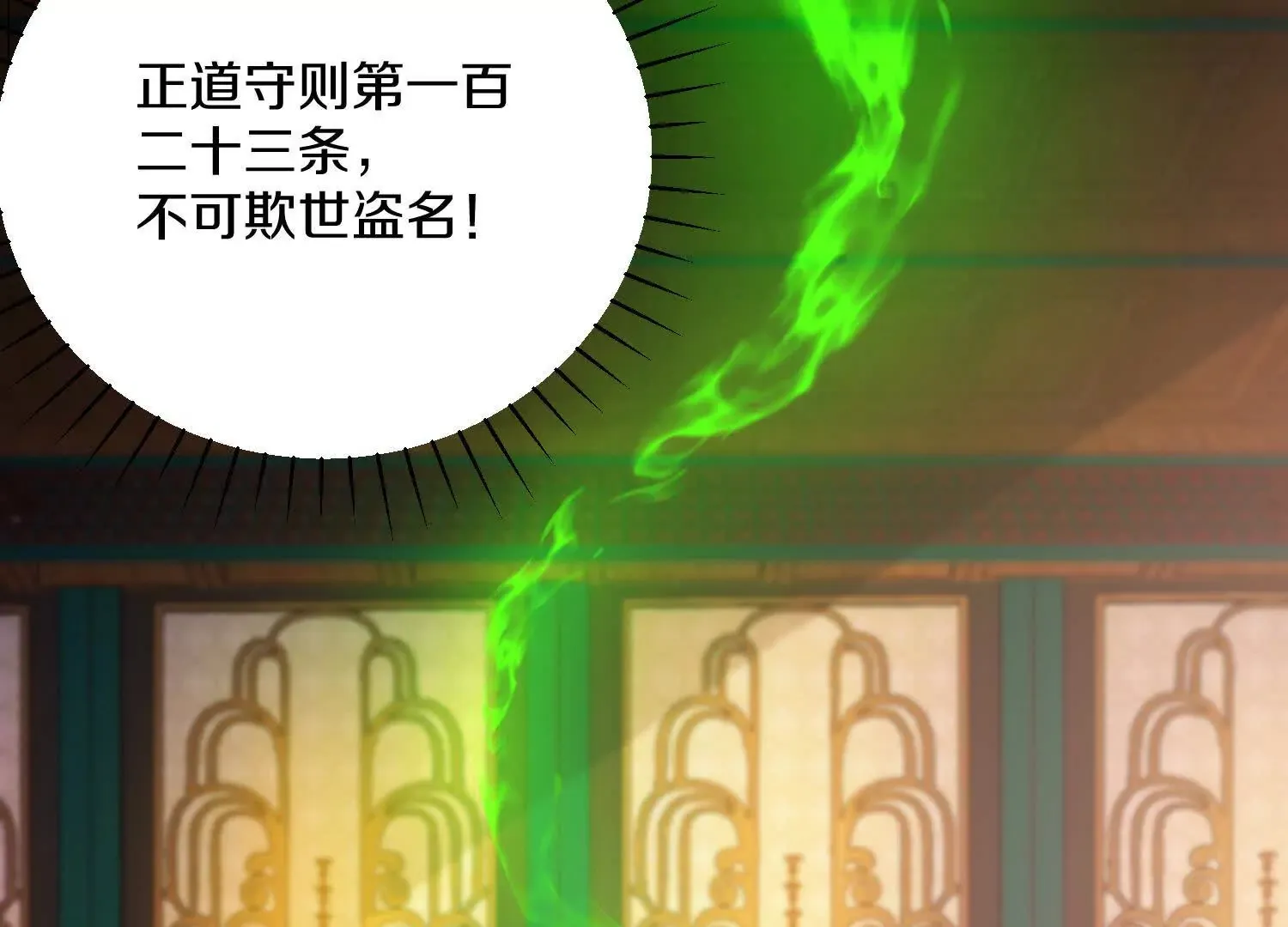 第48话下 突破！ 第56页