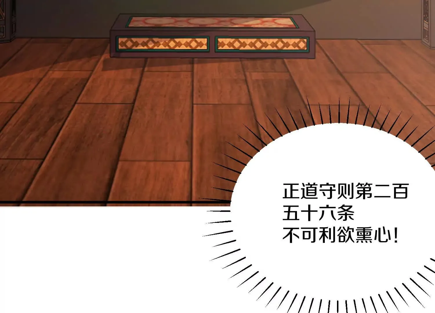 第48话下 突破！ 第58页