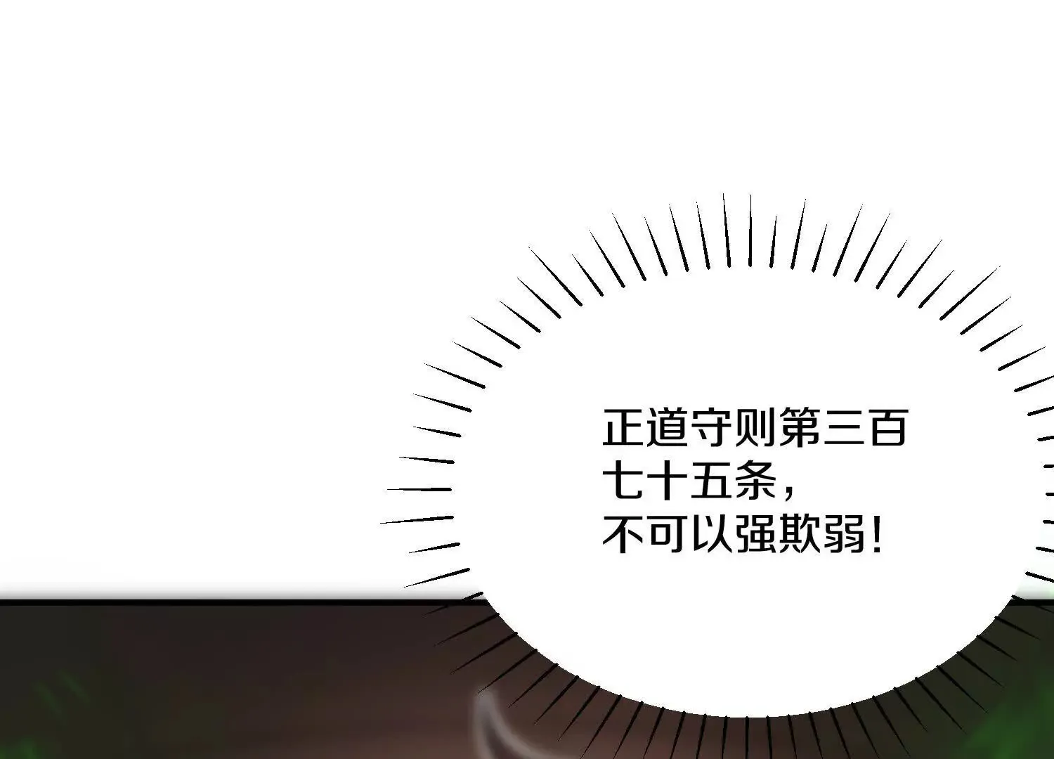 第48话下 突破！ 第60页