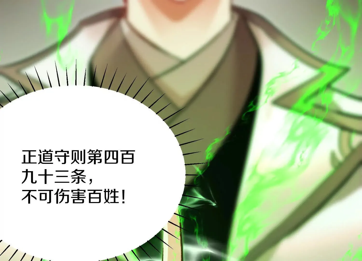 第48话下 突破！ 第62页
