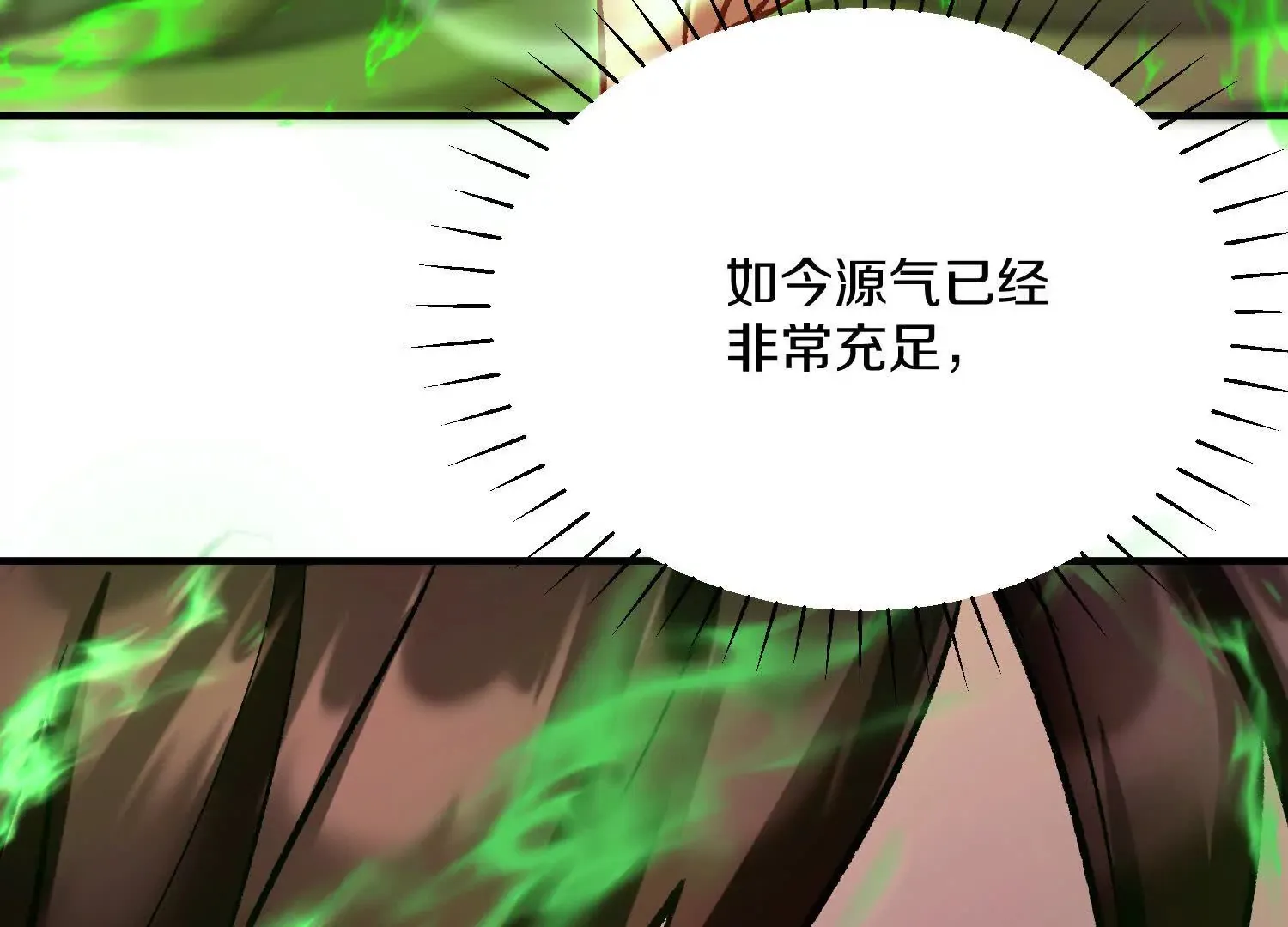 第48话下 突破！ 第65页