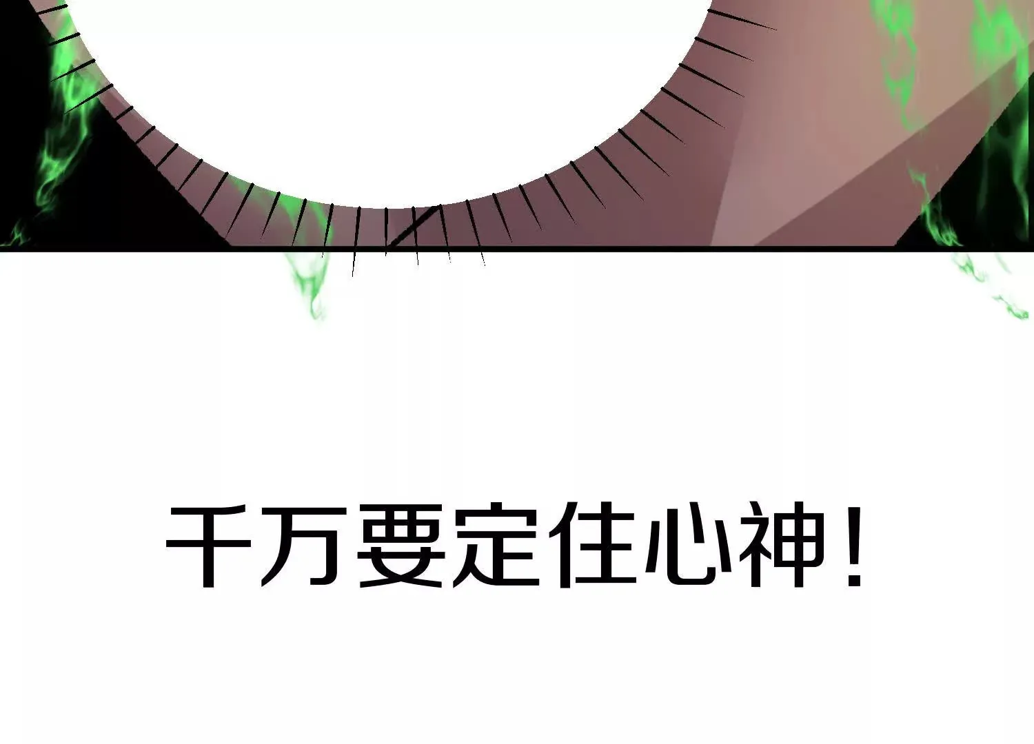 第48话下 突破！ 第68页