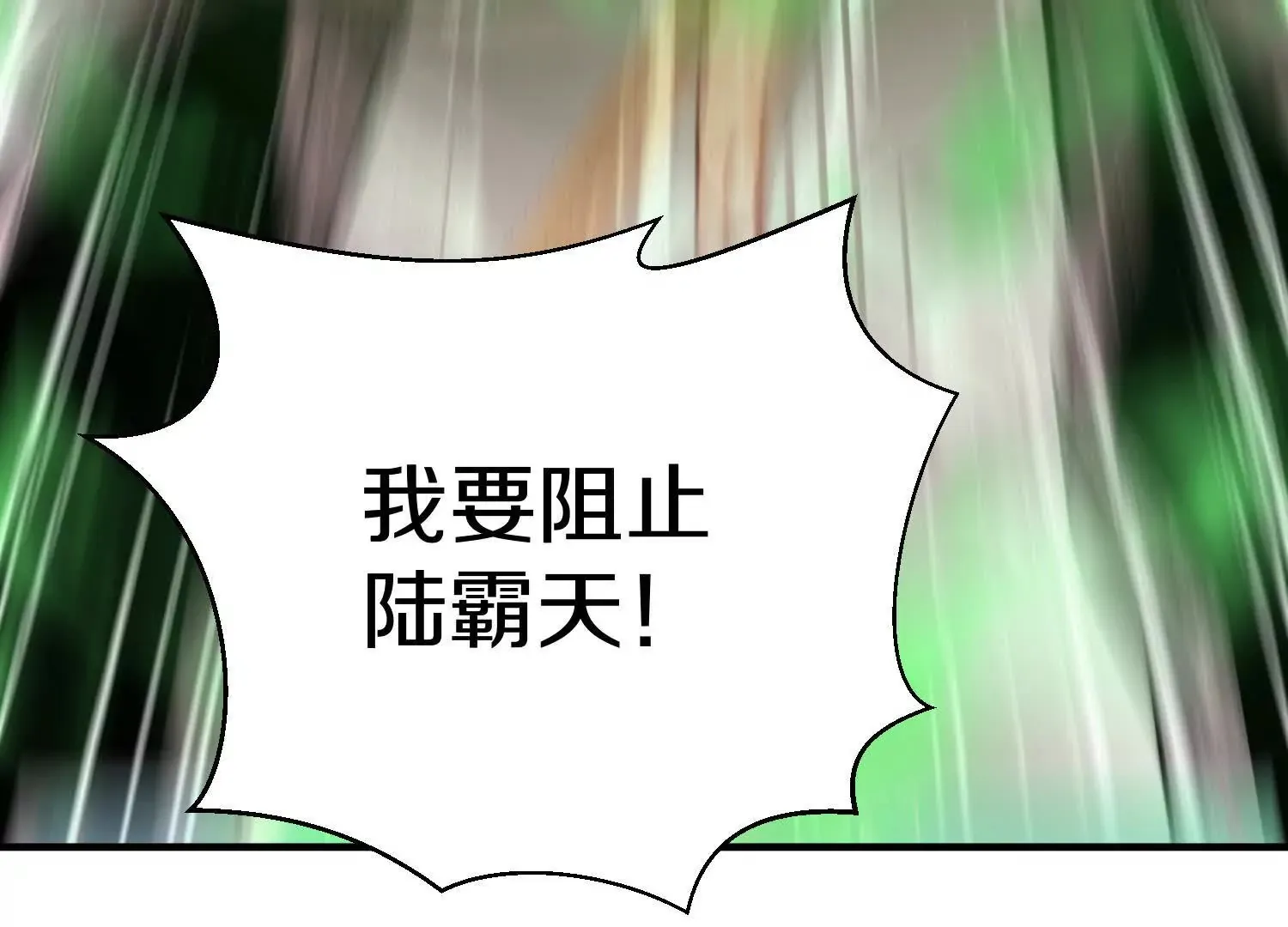 第48话下 突破！ 第75页