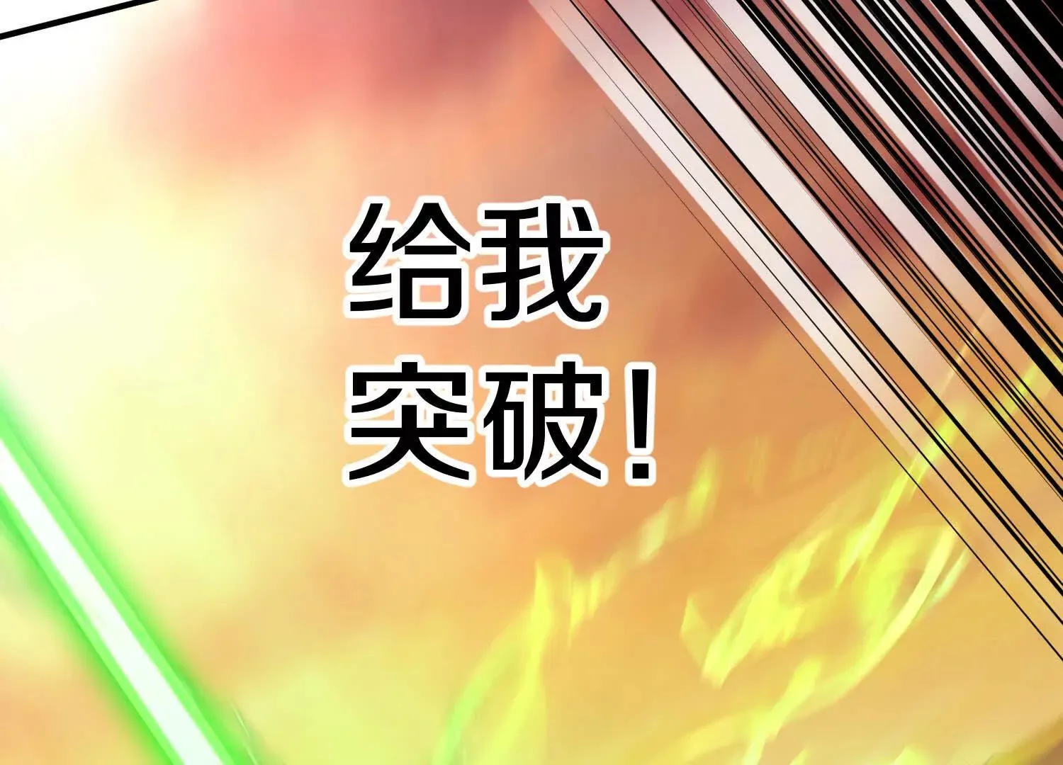 第48话下 突破！ 第78页