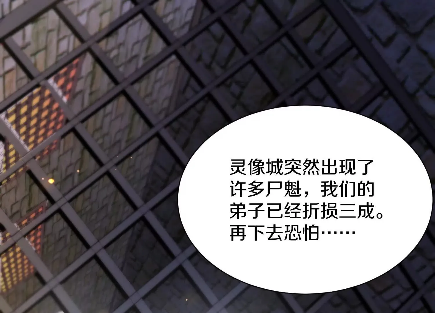 第48话下 突破！ 第89页