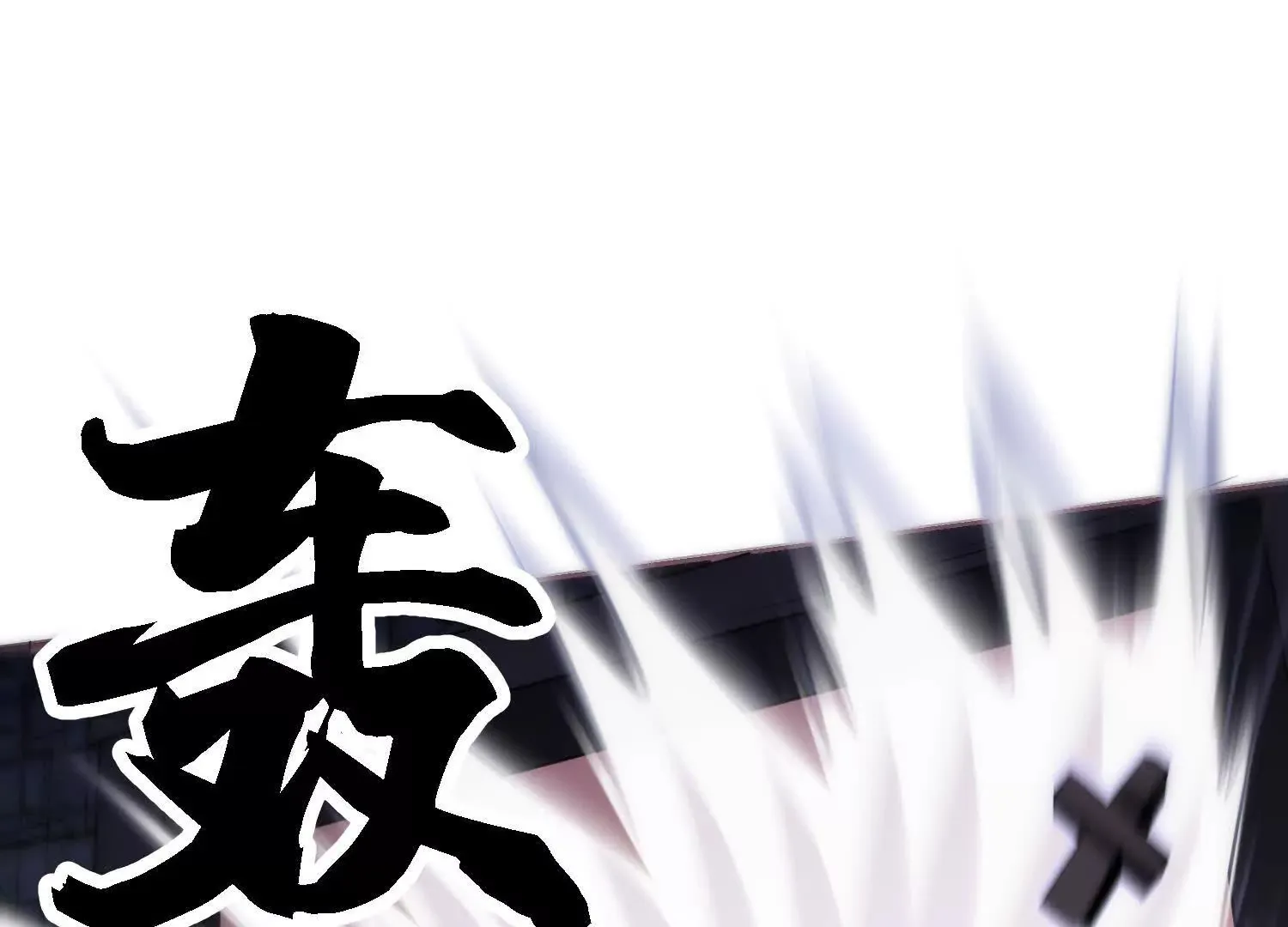 第48话下 突破！ 第97页