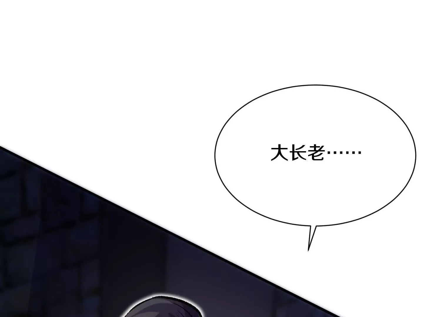 第48话下 突破！ 第101页