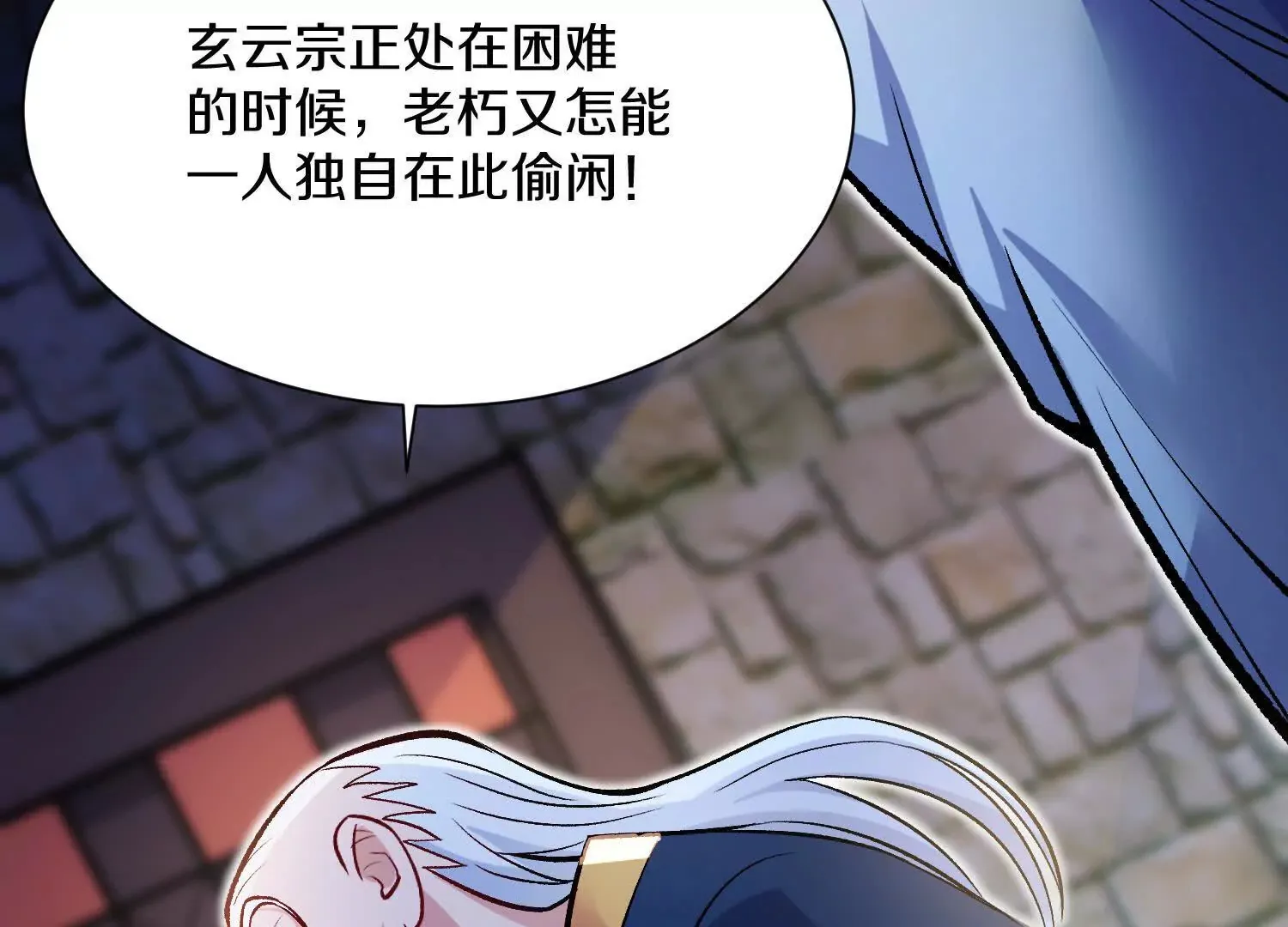 第48话下 突破！ 第104页