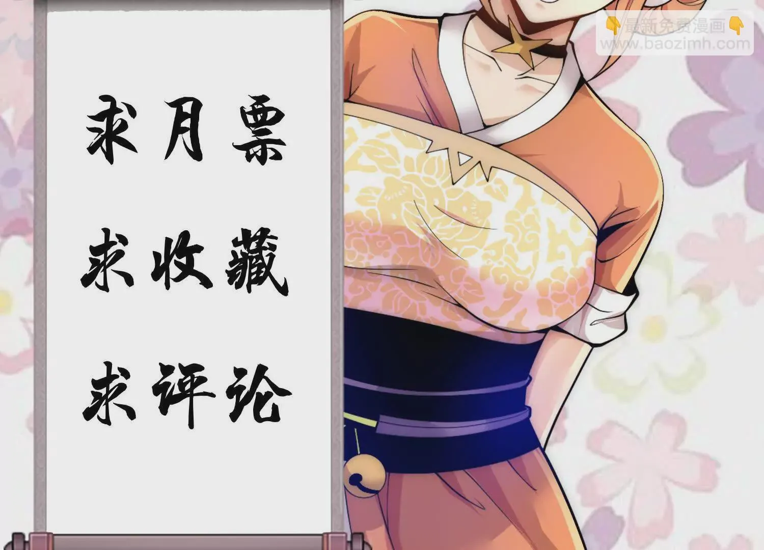 第48话下 突破！ 第112页