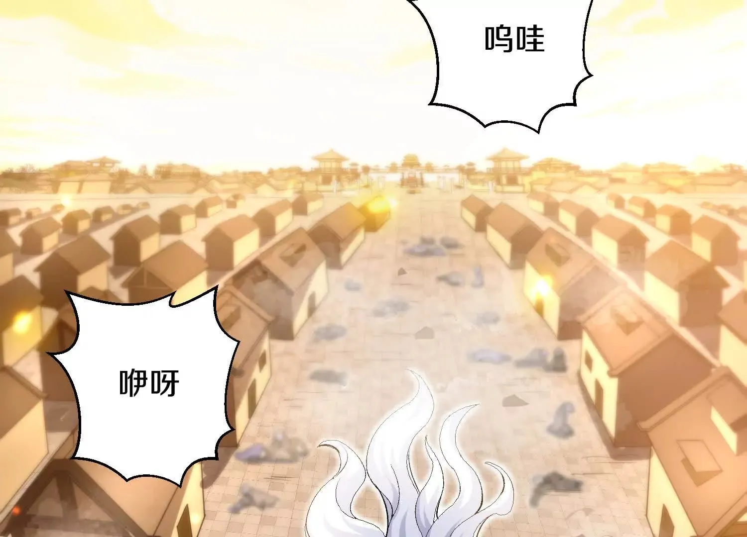第49话上 十方杀薶 第6页