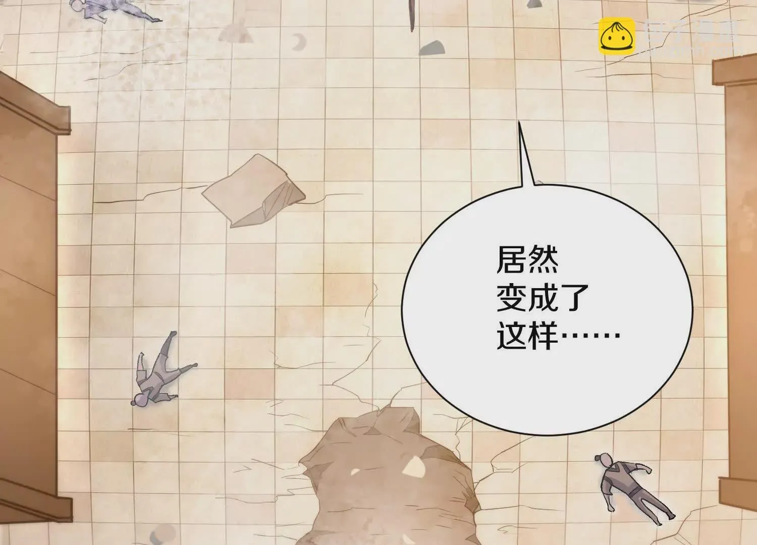 第49话上 十方杀薶 第8页
