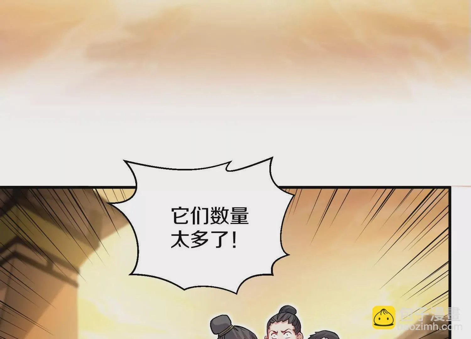 第49话上 十方杀薶 第12页