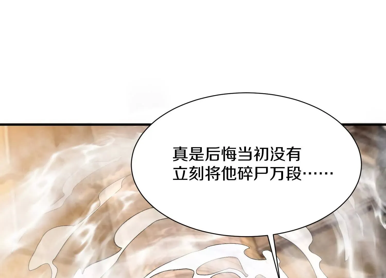 第49话上 十方杀薶 第15页
