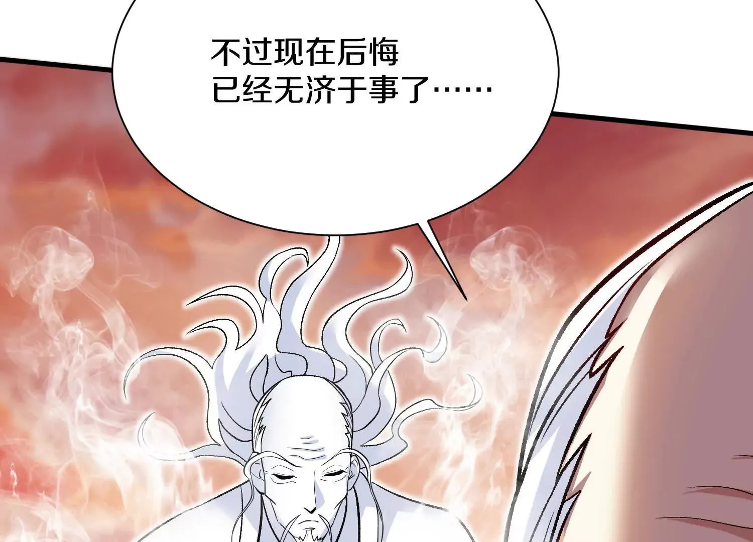 第49话上 十方杀薶 第18页