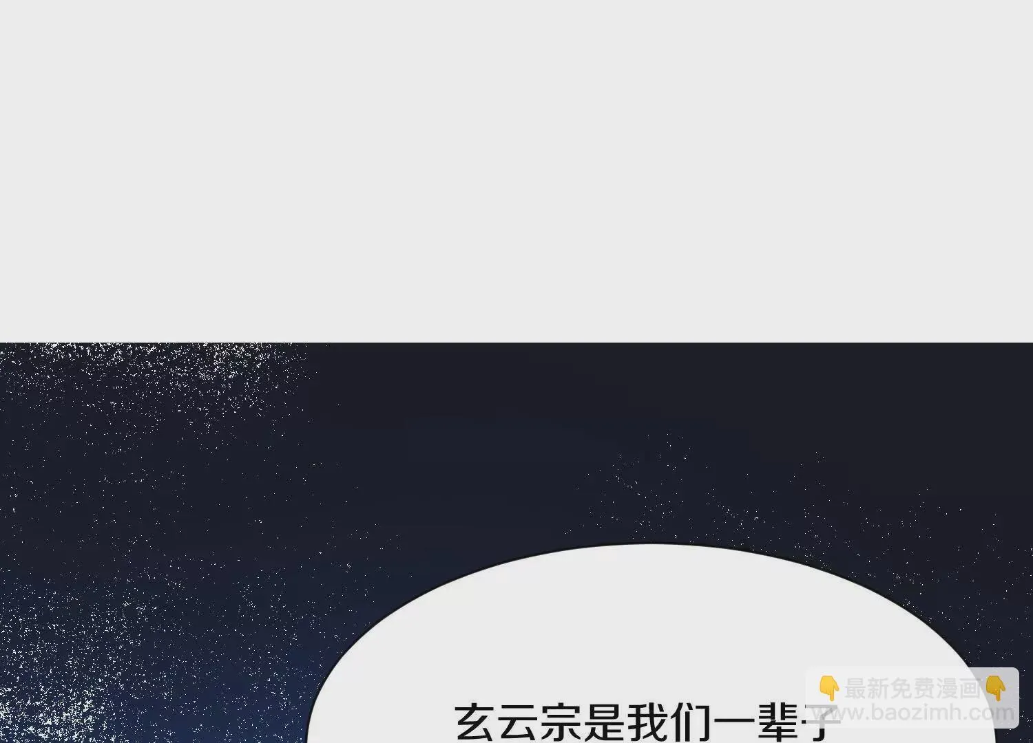 第49话上 十方杀薶 第22页