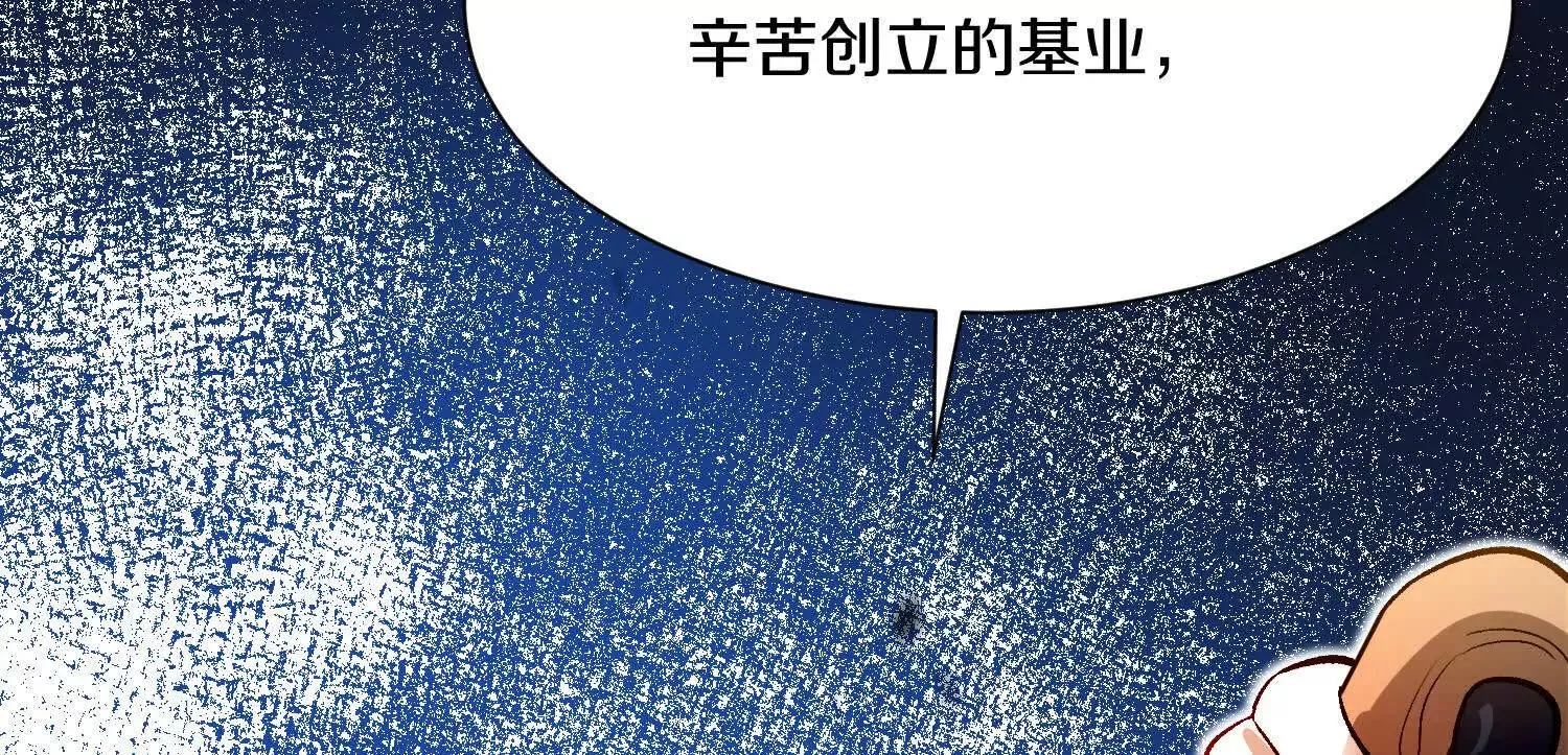 第49话上 十方杀薶 第23页