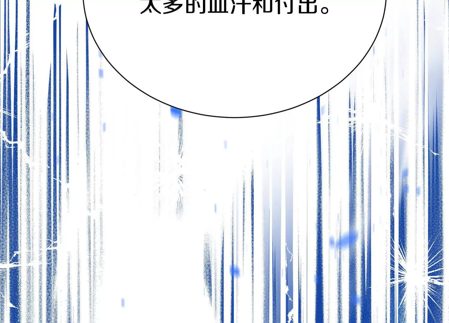 第49话上 十方杀薶 第28页