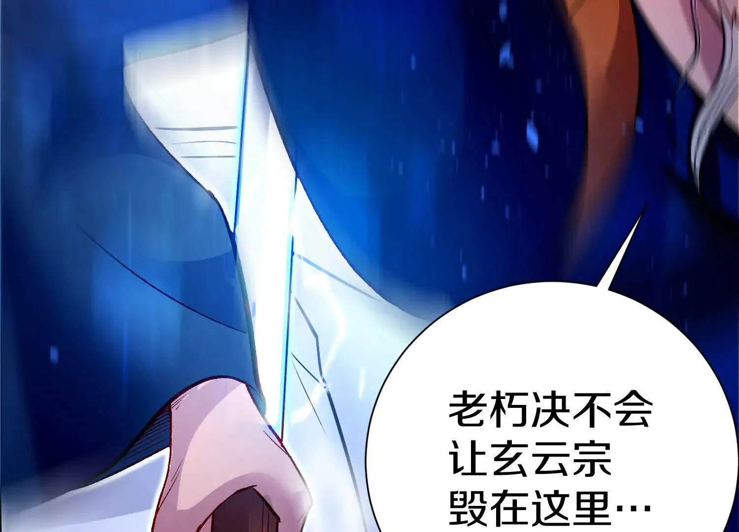 第49话上 十方杀薶 第33页