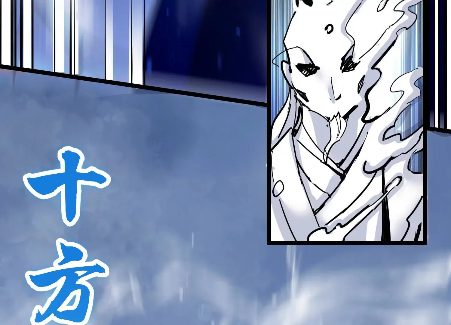 第49话上 十方杀薶 第35页