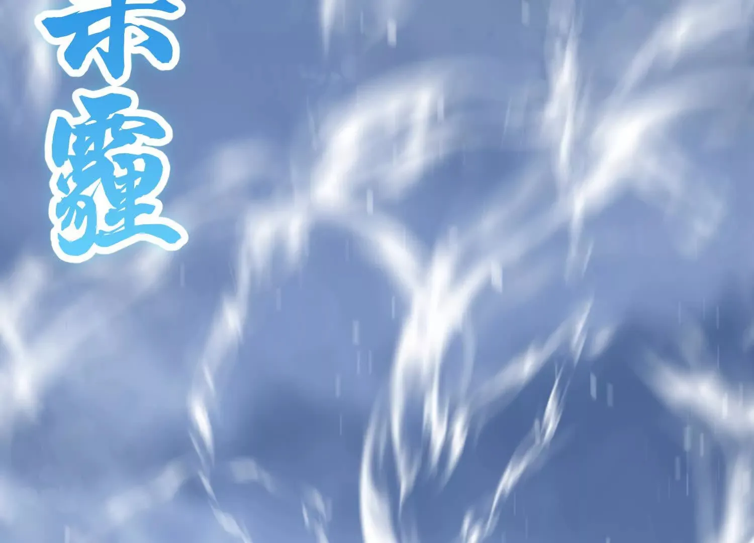 第49话上 十方杀薶 第37页