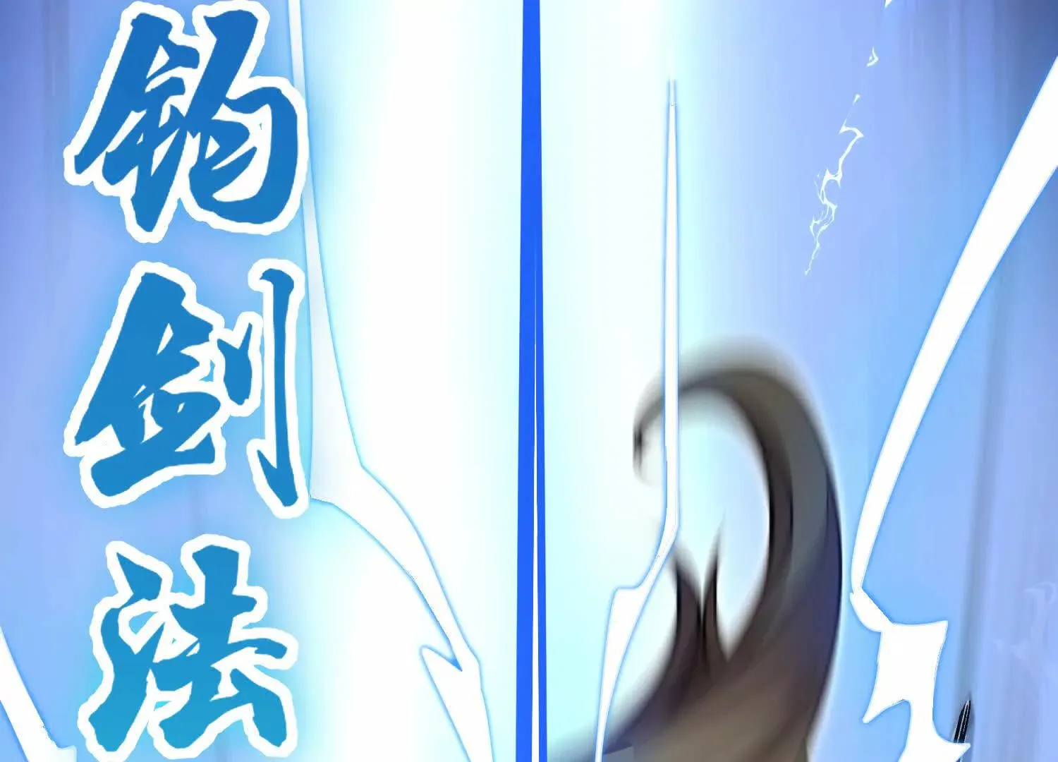 第49话上 十方杀薶 第52页