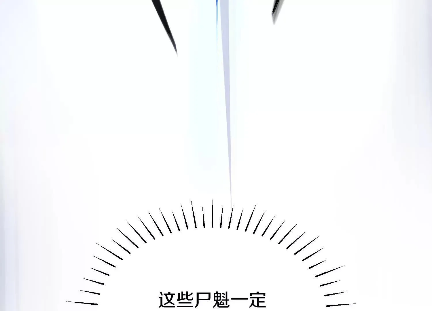 第49话上 十方杀薶 第58页