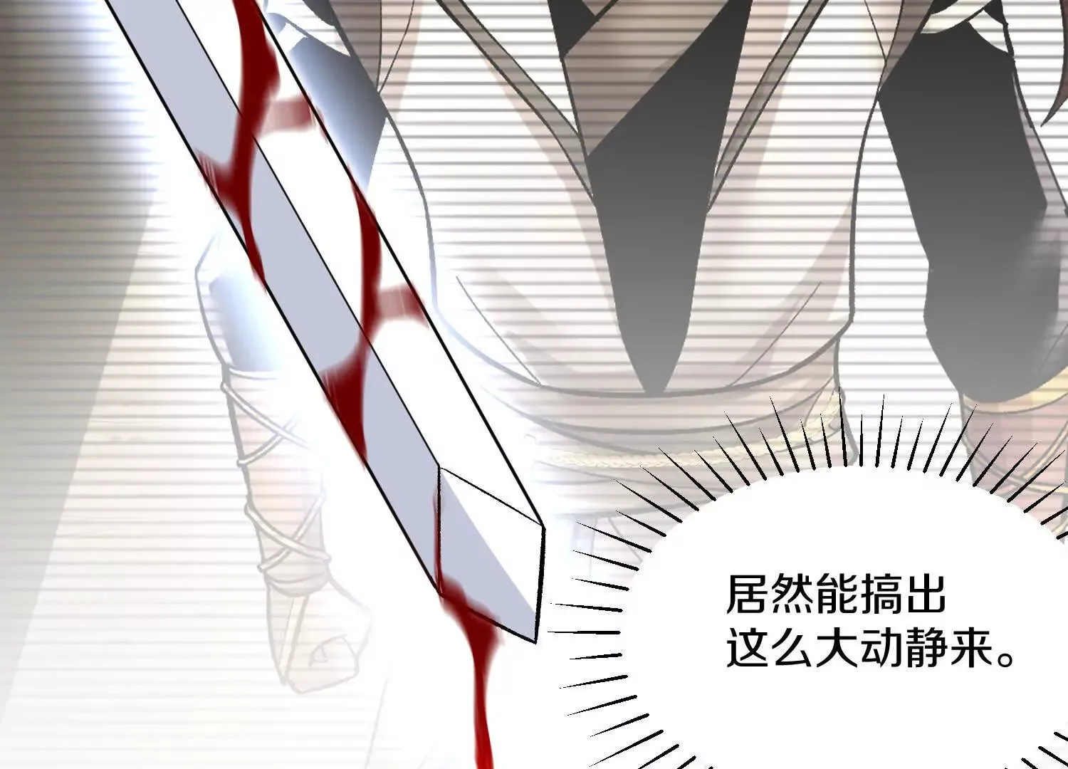 第49话上 十方杀薶 第62页