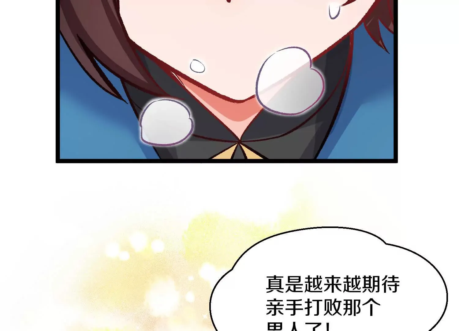 第49话上 十方杀薶 第66页