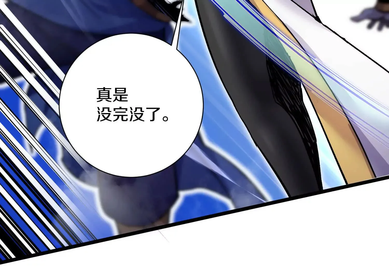 第49话上 十方杀薶 第78页