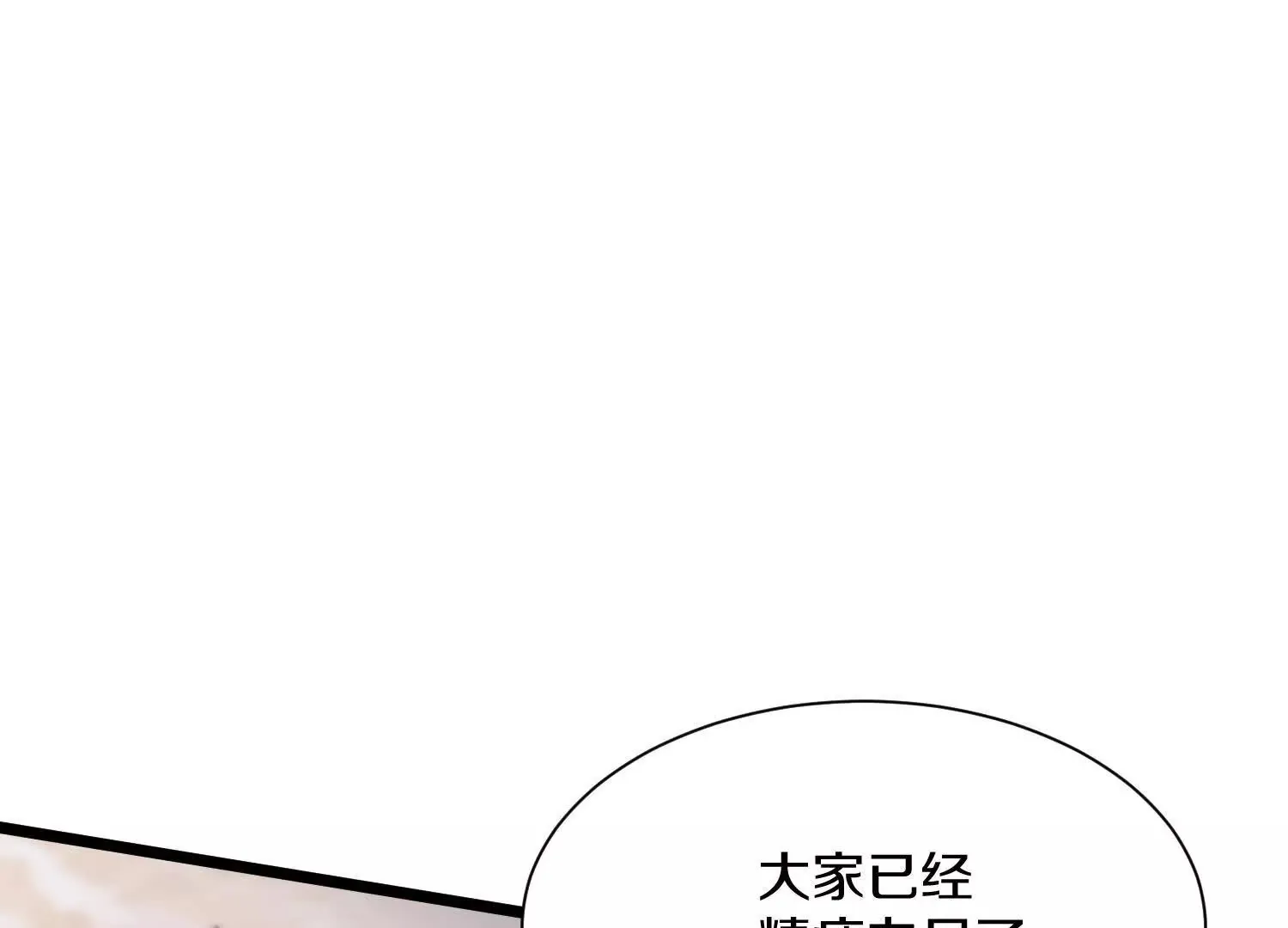 第49话上 十方杀薶 第79页